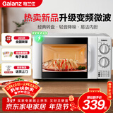 格兰仕（Galanz）变频微波炉家用 一级能效省电 经典转盘加热 双旋便捷操作 D4变频款（D4W0）
