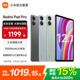 小米（MI）平板 Redmi Pad Pro 12.1英寸 红米平板电脑【国家补贴】澎湃OS 高清屏学生学习儿童文娱长续航 REDMI Pad Pro 浅湾蓝 6GB+128GB 官方标配
