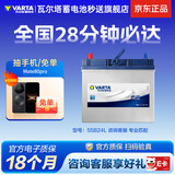 瓦尔塔（VARTA）汽车电瓶蓄电池 蓝标 55B24L 轩逸铃木骐达阳光东风  以旧换新