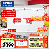 星星（XINGX）405L商用双温微霜冰柜 大容量保鲜卧式冰箱 左冷冻右冷藏冰箱双温双箱冷柜 BCD-405G-E 以旧换新