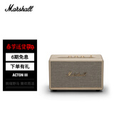 Marshall（马歇尔）ACTON III 音箱3代无线蓝牙摇滚家用重低音生日新年礼物电脑音响 奶白色