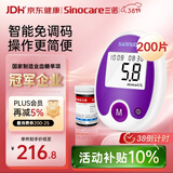 三诺安稳免调码血糖仪家用检测仪测血糖仪器 200支试纸套装