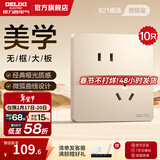 德力西（DELIXI） 开关插座面板CD821系列香槟金色暗装插座二三插墙壁电源无框大板 斜五孔插座10只装