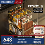 悍高（HIGOLD）拉篮304不锈钢厨房橱柜双层调味篮带阻尼导轨 450柜2层-PDL系列调味篮