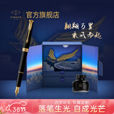 派克（PARKER）【热门商品】生日礼物钢笔墨水笔高端礼盒卓尔男士签字商务送礼轻奢礼品礼赠朋友高档成人上岸礼物 卓尔磨砂黑杆金夹墨水笔礼盒-京东仓