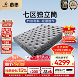 慕思（de RUCCI）净芯床垫乳胶慕斯7区独袋弹簧床垫七区款1.8*2米软硬适中