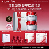 珀莱雅红宝石面霜抗皱淡化细纹 乳液面霜 滋润型50g*2情人节礼物 送女友