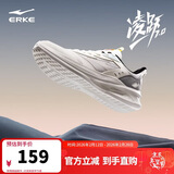 鸿星尔克运动鞋跑鞋男鞋软弹减震男子凌跃2.0防滑耐磨跑步鞋51124103319