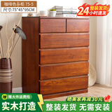 冯派 实木斗柜五斗柜现卧室代简约客厅抽屉式收纳柜子储物柜 75-5平面75*45*95cm