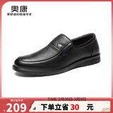 奥康（Aokang）男鞋牛皮套脚圆头舒适商务休闲鞋黑色38码