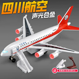 翊玄玩具 四川航空中国机长飞机模型合金仿真民航客机摆件玩具男孩礼物