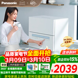 松下（Panasonic）台式洗碗机二代【H1D-Pro】ECONAVI智能洗 80℃高温除菌 独立烘干 家用独立式台面二级水效H5D 