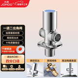 九牧（JOMOO）三通角阀一进二出单把单控黄铜分水器74137-580/1C-1