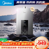 美的【水伺服MK6 13L】行业爆款  智控增压水伺服 恒温节能 低水压启动 上门安装 一厨一卫 燃气热水器