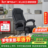 顾家家居人体工学电脑椅 牛皮 家用可躺办公椅午休舒适老板椅大角度后仰