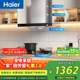 海尔（Haier）抽油烟机 顶吸欧式吸油烟机  420pa大风压大吸力 自清洁  厨房家用烟灶套装T3S+BE6液【套装商品】