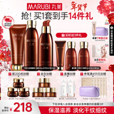 丸美（MARUBI）巧克力丝滑抗皱紧致抗氧护肤品水乳套装补水保湿淡细纹新年礼物女 【3件套】洁水乳