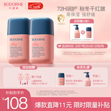 贝德美儿童蓝甘菊宝宝面霜滋润补水保湿婴儿 防皴擦脸霜50g【二瓶装】