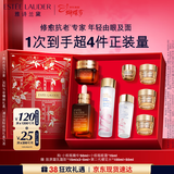 雅诗兰黛小棕瓶护肤品套装(精华50ml+眼霜15ml)化妆品三八节女神生日礼物