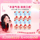 锐澳（RIO）预调 鸡尾酒 果酒 洋酒清爽0糖系列 330ml*8罐 送礼