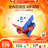 GAN魔方三阶儿童益智玩具磁力顺滑比赛专业速拧礼物11MPro雾面黑色