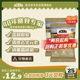 愛肯拿（ACANA）狗粮试用装 鸭肉梨低敏去泪痕全价通用进口狗粮85g*2包效期26/12