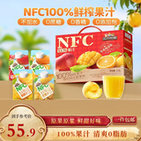 三只松鼠NFC100%果汁2.6L/8瓶鲜榨橙汁黄桃芒果非浓缩还原家庭装年货礼盒