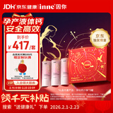 Inne因你美好钙孕妇液体钙片柠檬酸钙维生素d3孕妇补钙备孕哺乳期3罐