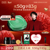 百雀羚玉龄琮光精华霜灵玉面霜50g抗皱紧致维稳护肤生日礼物送女友