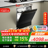 方太【灶下嵌入式洗碗机NJ03S】105升灶下洗 高能向气泡洗 一级水效 30min超快洗 超值性价