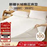 博洋家纺100%新疆棉花床垫学生床垫宿舍床褥全棉垫被加厚120*200cm