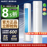 AUFIT空调奥克斯出品大1.5匹2匹3匹家用新一级能效变频冷暖省电壁挂机立式柜机空调 大3匹 一级能效变频冷暖【WiFi款】