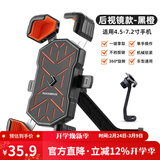 洛克兄弟电动车手机支架摩托车电瓶车外卖代驾导航自行车手机架 黑橙-后视镜款
