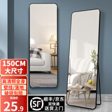初学者 穿衣镜 全身落地镜试衣镜家用防爆壁挂衣帽间铝合金网红大镜子 经典黑150*40【壁挂+落地】