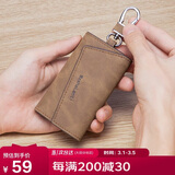 马莎兰缇（MashaLanti）钥匙包男士腰挂钥匙扣多功能车锁匙包卡包二合一生日礼物送男友