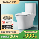 惠达（HUIDA）抽水马桶家用大冲力节水虹吸式卫生间坐便器HDC6218NB 400坑距