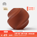 拓竹PLA Basic基础 3D打印耗材 高韧性易打印 RFID智能参数识别--净重1kg 棕色10800 无料盘