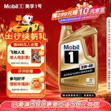 美孚（Mobil）美孚1号金美孚 全合成汽机油 0W-40  1L*5/5L 汽车保养