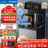 美菱（MeiLing）智能遥控升级语音款茶吧机家用饮水机制冷制热一键选温自主上水立式泡茶机MY-DA3919Bpro