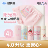 尼多熊儿童内裤女宝宝四角棉裤中大童女孩平角短裤不夹PP发育内裤