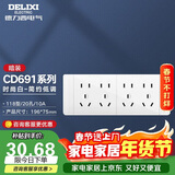 德力西（DELIXI）插座面板 CD691系列 118型四位五孔20孔插座面板 时尚白