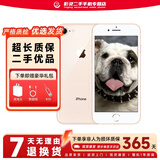Apple 苹果8 iPhone8 4G全网通 4.7英寸 二手苹果手机 手机 二手手机 金色 64G【更换100%电池】+20W快充  9成新