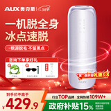 奥克斯（AUX）【3·8女神节+补贴15%】脱毛仪冰点无痛全身腋下私处家用剃毛器送男士女友老婆节日礼物 1208