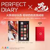 完美日记【哪吒联名】探险家12色眼影盘叱咤火盘粉质细腻修容情人节礼物