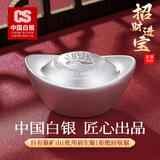 CS中国白银集团 银元宝足银999银锭投资收藏元宝摆件商务送礼送朋友 元宝【空心】10g+证书+礼盒
