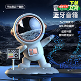 欧梵普（oufanpu）男生生日礼物宇航员蓝牙音响桌面摆件实用走心礼物六一儿童节礼物 太空人小音箱-航空白【旗舰款】 送男女朋友同学礼物-彩盒装