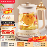 荣事达（Royalstar）养生壶 烧水壶煮茶壶电热水壶恒温壶炖煮一体花茶壶暖奶器24H保温1.8L家用办公室开水壶 YSH18L19A