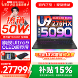 联想拯救者Y9000P 2026年补贴15% 电竞游戏笔记本电脑 AI元启 满血RTX5090独显可选 全新酷睿24核 至尊版｜Ultra9 64G 2T RTX5090 黑 16英寸2.5K超清｜2