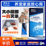 拜灭士拜耳蟑螂药蓝珠杀蟑胶饵12g升级款虫卵双杀一窝室内端热门商品