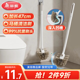美丽雅长柄马桶刷抗菌圆刷头刷子无死角清洁洗蹲坑厕所卫生间软毛可壁挂